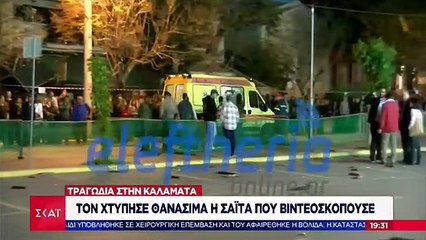 Νέο βίντεο ντοκουμέντο