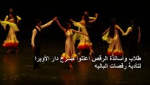 عروض باليه في دمشق احتفالاً بيوم الرقص العالمي