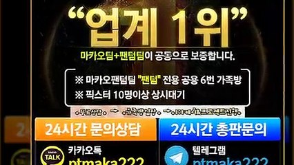 단톡방【톡:Maka222】『마카오팀 가족방』