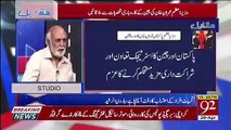 PM Imran Khan's Visit To China Will Be Successful INSHALLAH- Haroon ur Rasheed