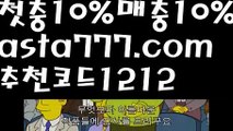 【파워볼수익】[[✔첫충,매충10%✔]]파워볼하는법【asta777.com 추천인1212】파워볼하는법【파워볼수익】[[✔첫충,매충10%✔]]