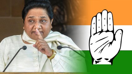 ಕಾಂಗ್ರೆಸ್ ಸರ್ಕಾರಕ್ಕೆ ಎಚ್ಚರಿಕೆ ನೀಡಿದ ಮಾಯಾವತಿ  | Oneindia Kannada