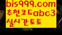 먹튀보증업체‍♂️메이저토토사이트 {{bis999.com}}[추천인 abc3] 안전토토사이트 토토사이트 마늘밭ఋ 비타민픽 배구ಞ 유료픽 토토펀딩 토토위즈‍♂️먹튀보증업체