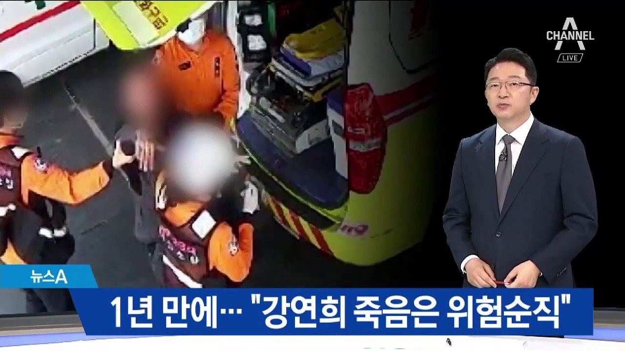 취객에 맞아 숨진 강연희 소방관 ‘위험직무 순직’ 인정