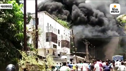 વલસાડના સરીગામ નજીક કંપનીમાં ભીષણ ભીષણ આગથી બ્રિગેડ કોલ જાહેર કરાયો