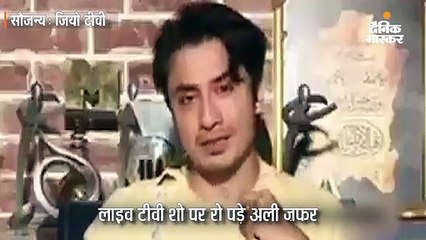 #Metoo में फंसे अली जफर रो पड़े