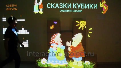 I-Cube. Xếp hình tương tác. Fairy Tale