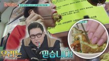 닭발먹팁 고급편  신개념 달걀말이쌈?!