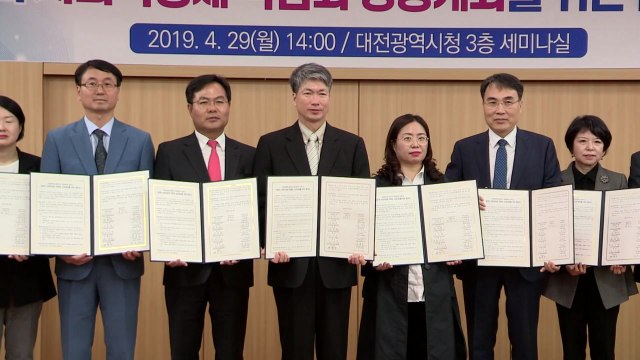 [대전·대덕] 대전시, '사회적경제 박람회 성공 개최' 협약 / YTN