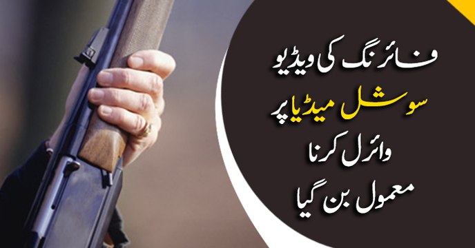 Posting firing videos on social media becomes a norm