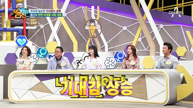 화학성분 0%의 기적! [다시마로 만드는 천연 샴푸] 제조법 大공개 (미네랄 대박)