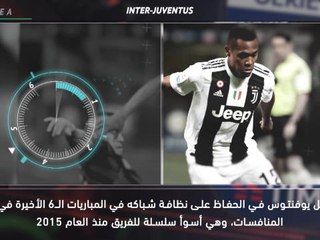 كرة قدم: الدوري الإيطالي: 5 حقائق لم تعرفوها