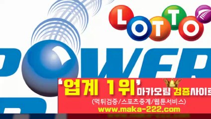 총판모집❄【텔레그램:Maka222】‍『마카오팀:maka-222.com』