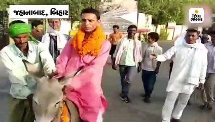 નેતાજી ગધેડા પર બેસીને ઉમેદવારી નોંધાવવા નીકળ્યા, સમર્થકોએ લગાવ્યા જીતના નારા