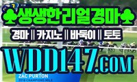 온라인경마 サ ＷDD 1 4 7점ＣoＭ サ
