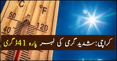 Karachi gripped by heat wave; mercury rises to 41 celsius