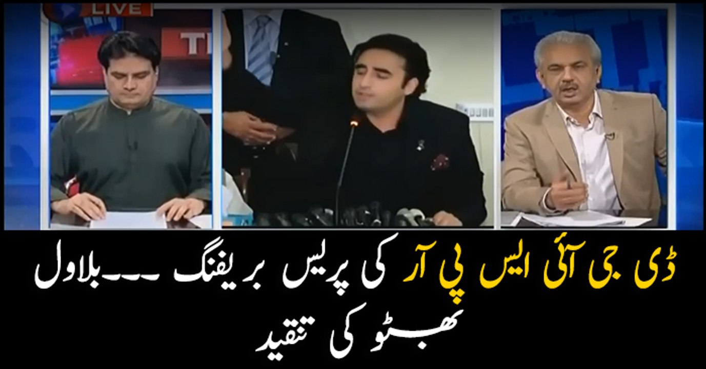 The Reporters discuss Bilawa's criticism of DG ISPR's briefing