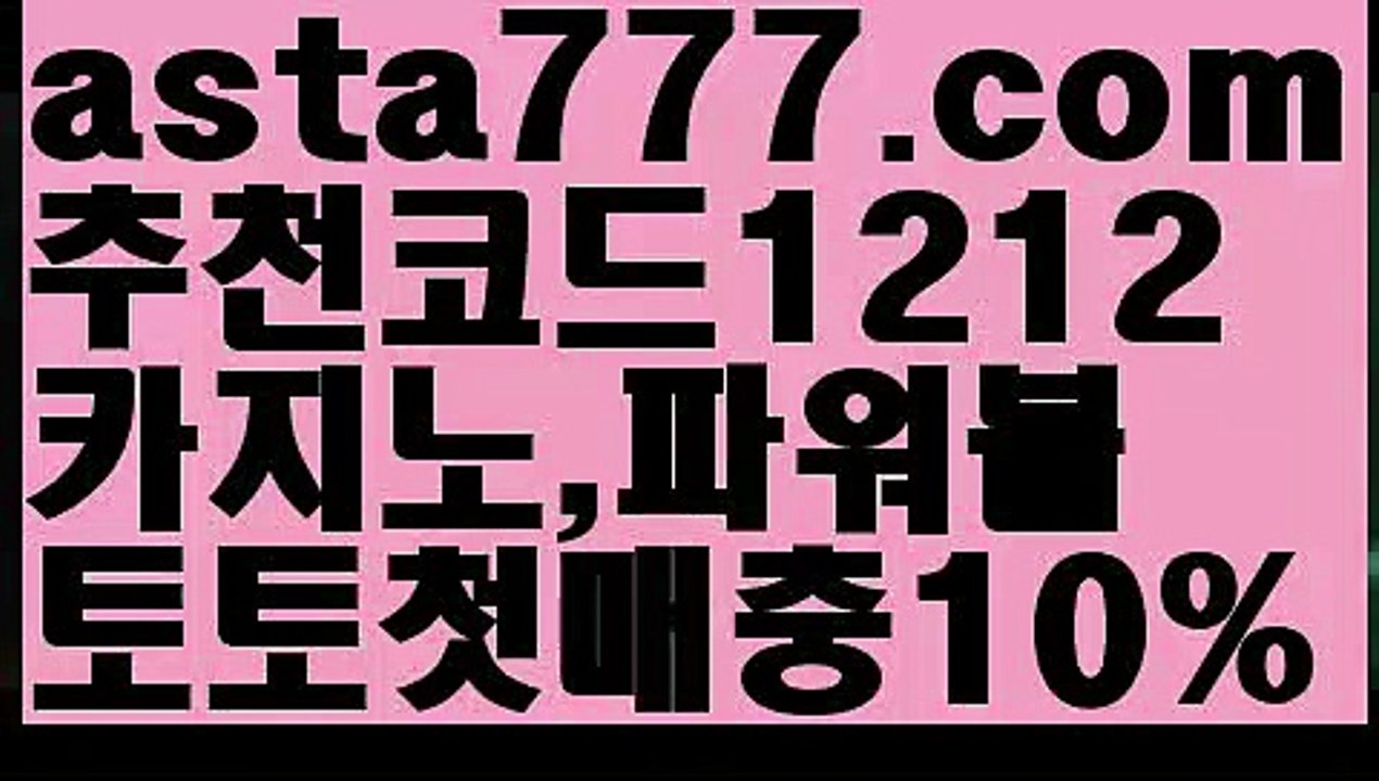 【파워볼api】[[✔첫충,매충10%✔]]일반볼 언더오버기준【asta777.com 추천인1212】일반볼 언더오버기준✅파워볼 ᙠ 파워볼예측ᙠ  파워볼사다리 ❎ 파워볼필승법✅ 동행복권파워볼❇ 파워볼예측프로그램✅ 파워볼알고리즘ᙠ  파워볼대여 ᙠ 파워볼하는법 ✳파워볼구간【파워볼api】[[✔첫충,매충10%✔]]