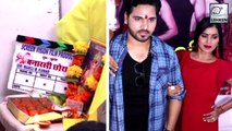 Bhojpuri Movie Banarasi Chhora Muhurat | Atul Singh