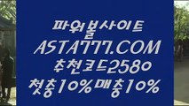 【파워볼솔루션】안전한파워볼✅【   ASTA777.COM  추천인 2580  】✅실시간파워볼주소【파워볼솔루션】