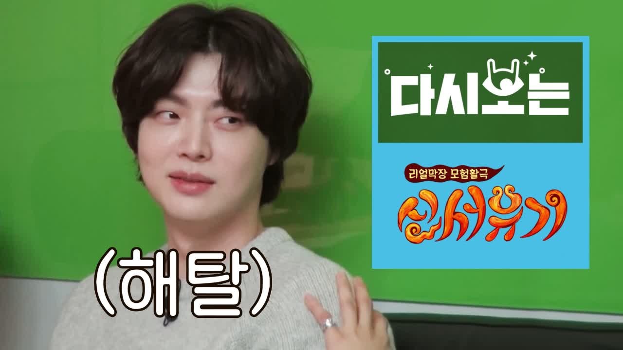 예측불가 전개와 미친 긴장감 ′TV는 사람을 싫고′ 게임 | 신서유기 | 깜찍한혼종