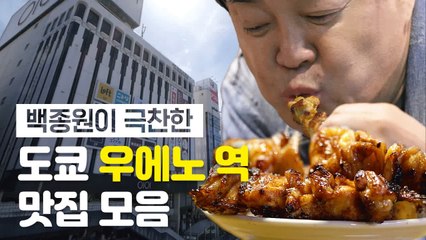 일본여행가면 꼭 먹어야하는 백종원픽 도쿄 맛집들 대공개★ | 스트리트푸드파이터 | 깜찍한혼종