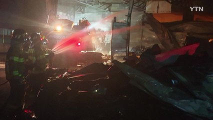 거창 식품공장 화재...3억 7천만 원 피해 / YTN