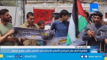 تظاهرة أمام مقر البرنامج الأممي الإنمائي في قطاع غزة  للمطالبة بكسر الحصار