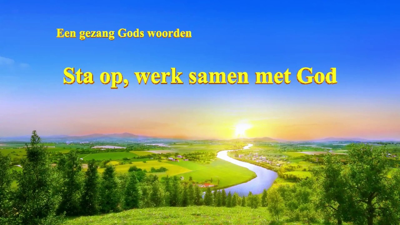 Gezang Gods woorden ‘Sta op, werk samen met God’ (Nederlands)