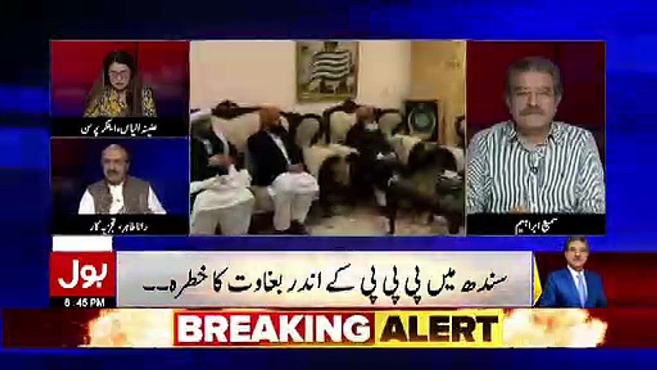 Sindh Me PPP Me Ek Boht Bari Bhagawat Hone Jarahi Hai.. Rana Tahir Telling