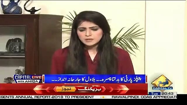 Won't It Be Better For Bilawal Zardari If He Talks On Public Issues Rather Than Controversial Statements.. Iftikhar Ahmed Response