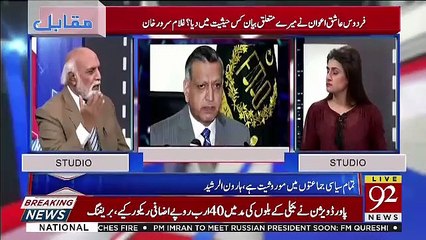 Descargar video: Kia Khan Sahab Ke Andaz e Fikar Me Hai Ke Me Bara Admi Hun Aur Koi Alag Makhlooq Hun.. Haroon Rasheed Telling