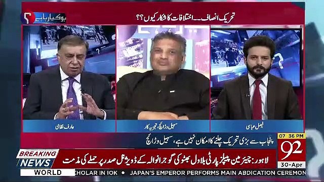 PMLN Par To Aik Qabaristan Ki Si Khamoshi Tari Hai-Arif Nizami
