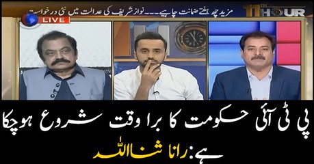 Bad times are here for PTI government: Rana Sanaullah