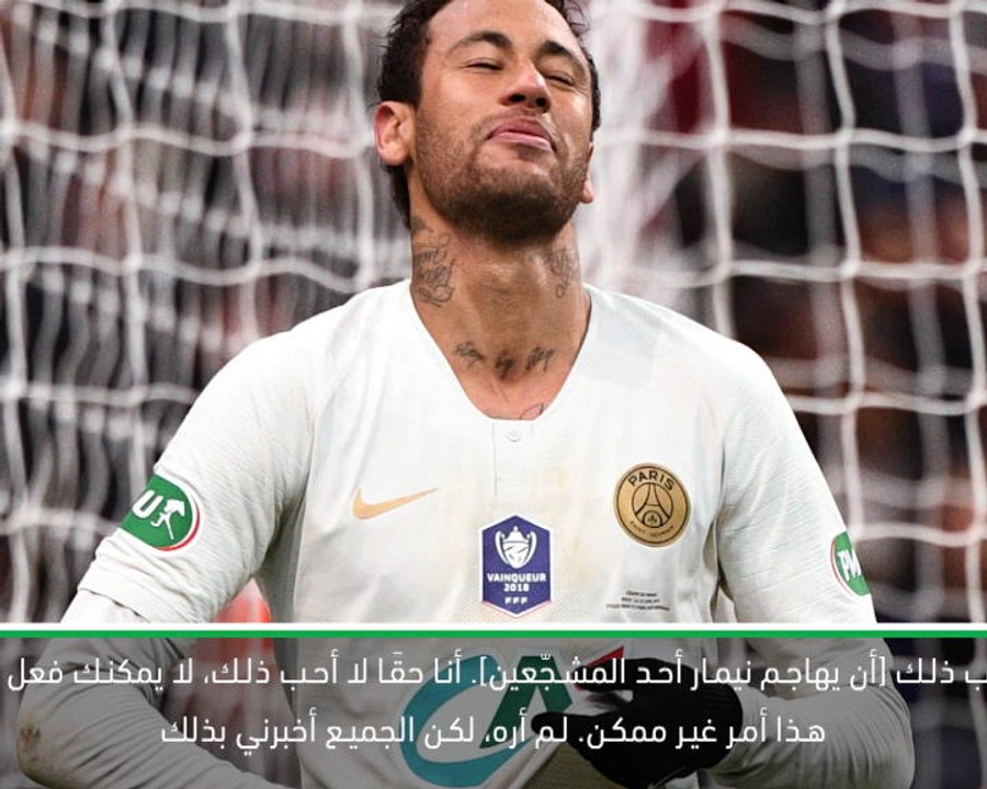 لقطة: كرة قدم: توخيل ينتقد مهاجمة نيمار لأحد المشجّعين