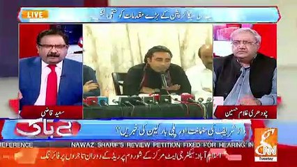 Télécharger la video: Saeed Qazi Response On Khursheed Shah's Press Conference..