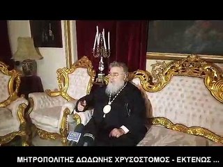 30/4/2019 Μητροπολίτης Δωδώνης Χρυσόστομος για το Ναυάγιο