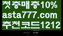 【파워볼마틴프로그램】[[✔첫충,매충10%✔]]토토 검증 커뮤니티【asta777.com 추천인1212】토토 검증 커뮤니티【파워볼마틴프로그램】[[✔첫충,매충10%✔]]