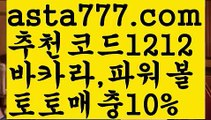 【SM카지노】[[✔첫충,매충10%✔]]파워볼홀짝분석【asta777.com 추천인1212】파워볼홀짝분석✅파워볼 ᙠ 파워볼예측ᙠ  파워볼사다리 ❎ 파워볼필승법✅ 동행복권파워볼❇ 파워볼예측프로그램✅ 파워볼알고리즘ᙠ  파워볼대여 ᙠ 파워볼하는법 ✳파워볼구간【SM카지노】[[✔첫충,매충10%✔]]