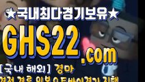 한국경마사이트 ★ (GHS22 쩜 컴) ⇔ 고배당경마예상지