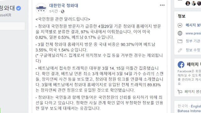 靑 한국당 해산 국민청원 조작 의혹, 사실무근 / YTN