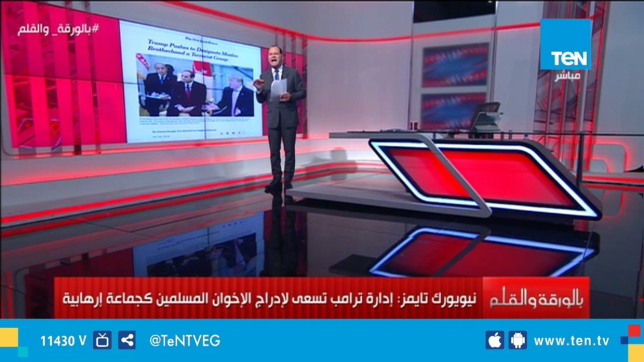 مسمار جديد في نعش الإخوان .. إدارة ترامب تسعى لإدراج الإخوان المسلمين كجماعة إرهابية