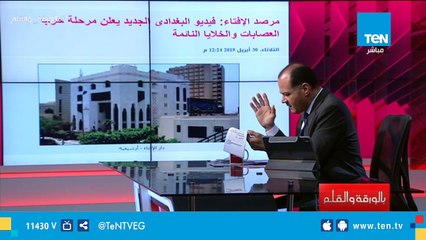 بعد فيديو البغدادي .. الديهي يوجه رسالة علي الهواء لـ الشعب السوداني والجزائري والليبي