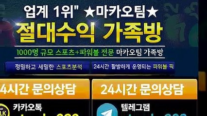 파워사다리가족방【톡:Maka222】『마카오팀 가족방』