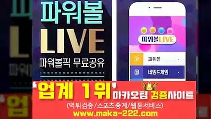 토토총판☏【http://maka-222.com】『마카오팀 검증사이트』