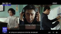 [투데이 연예톡톡] 천만 코미디 '극한직업' 미국서 리메이크