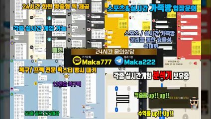 스포츠 단톡방㊙【톡:Maka222】‍‍『마카오팀 가족방』