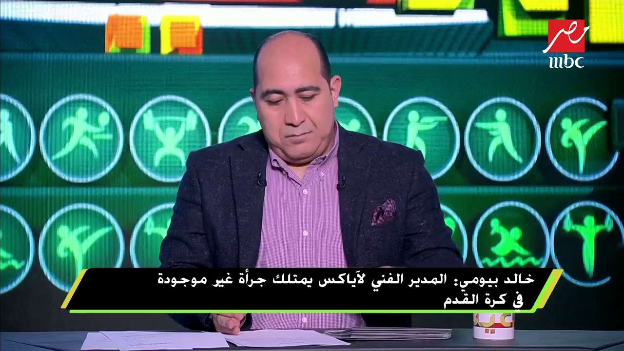 خالد بيومي: الإسماعيلي أحد أهم أقطاب الكرة في مصر