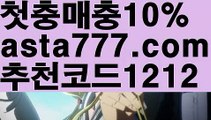 【슈퍼볼】【❎첫충,매충10%❎】정선카지노【asta777.com 추천인1212】정선카지노✅카지노사이트♀바카라사이트✅ 온라인카지노사이트♀온라인바카라사이트✅실시간카지노사이트∬실시간바카라사이트ᘩ 라이브카지노ᘩ 라이브바카라ᘩ 【슈퍼볼】【❎첫충,매충10%❎】