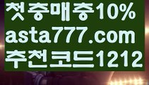 【파워볼예측】[[✔첫충,매충10%✔]]카지노홍보【asta777.com 추천인1212】카지노홍보✅카지노사이트✅ 바카라사이트∬온라인카지노사이트♂온라인바카라사이트✅실시간카지노사이트♂실시간바카라사이트ᖻ 라이브카지노ᖻ 라이브바카라ᖻ 【파워볼예측】[[✔첫충,매충10%✔]]